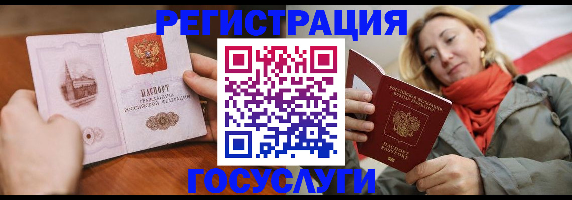 временная регистрация для всех в Лобне
