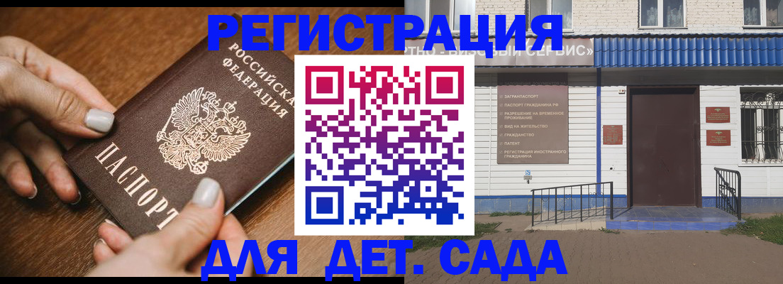 временная регистрация поиск в Лобне